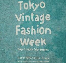 TOKYO CREATIVE SALON presents Tokyo Vintage fashion Week 開催