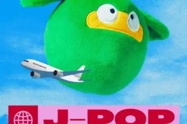 Spotifyビデオポッドキャスト「J-POP PASSPORT」配信開始 ナレーションはNagie Laneのmikako | Musicman