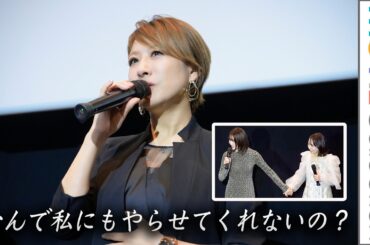 朴璐美、片岡凜と田牧そらの「手繋ぎ・壁ドン」収録に「なんで私にもやらせてくれないの？」／劇場アニメ『この本を盗む者は』公開記念舞台挨拶