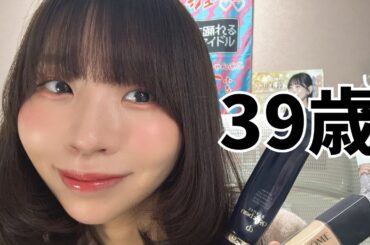 【2025】39歳ベスコスメイク【古川未鈴】