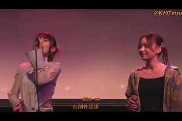 主人公になろう − 高木美佑&天海由梨奈&后館影佐