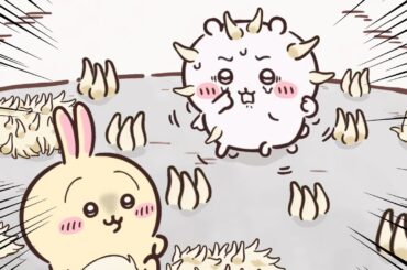 【ちいかわ】 うさぎの先っぽサプライズ！🐇