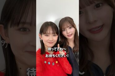 畑芽育＆齊藤なぎさ「2人のPodcast番組が始まります～」#めいなぎラジオ
