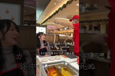 カンフー麺失敗…