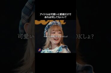 アイドルの🚬許せますか❓#ロスタイムライフ #bumpドラマ #ショートドラマ #地下アイドル