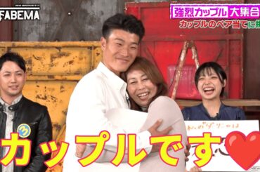 「あなたのお母さんを好きになりました」同級生の母親と結婚した衝撃秘話とは！？『ななにー 地下ABEMA』毎週日曜よる8時〜ABEMAで無料放送中 #ななにー #稲垣吾郎 #草彅剛 #香取慎吾