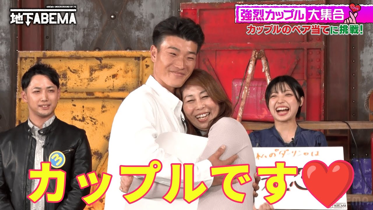 「あなたのお母さんを好きになりました」同級生の母親と結婚した衝撃秘話とは!?『ななにー 地下ABEMA』毎週日曜よる8時〜ABEMAで無料放送中 #ななにー #稲垣吾郎 #草彅剛 #香取慎吾 「あなたのお母さんを好きになりました」同級生の母親と結婚した衝撃秘話とは!?『ななにー 地下ABEMA』毎週日曜よる8時〜ABEMAで無料放送中 #ななにー #稲垣吾郎 #草彅剛 #香取慎吾