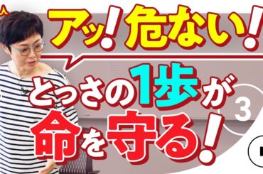 【ガチ検証】#2 有働由美子もビックリ！？筑波大・山田教授がヒャクタス体操を検証！！
