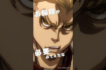 【キャラクターボイス集】エンジン （CV#小西克幸）｜TVアニメ『#ガチアクタ』