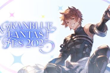 【グラブルフェス2025】Day1生中継