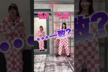 70年代時空旅楽団ポーズ一致ゲーム！！