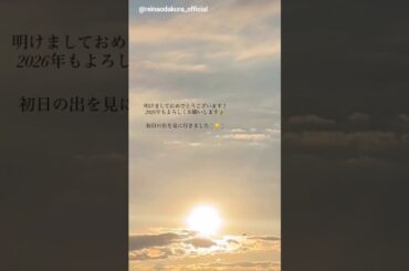 小田倉麗奈 れいなちゃんから新年のご挨拶！Instagram 櫻坂46