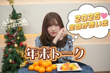 【雑談】年末だし今年を振り返ろう〜！