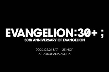 【公式告知映像】『 EVANGELION:30+； 30th ANNIVERSARY OF EVANGELION』／『エヴァンゲリオン』シリーズ初となる3日間に渡る一大フェス