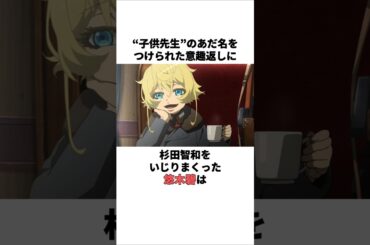 杉田智和をいじりまくった悠木碧の雑学　 #悠木碧 #杉田智和 #声優