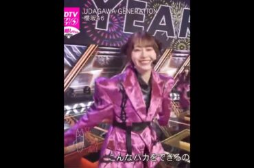 向井純葉 笑顔はじける天使♩櫻坂46