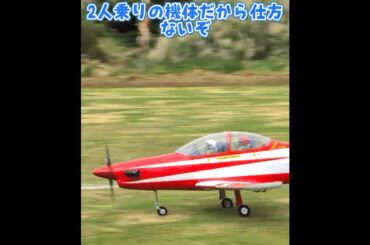 墜落するピラタス PC-21 #ラジコン飛行機