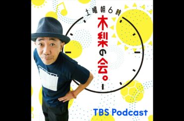 ゲスト：奈緒＆ウエンツ瑛士　舞台のエンディングに所さんの曲を！？