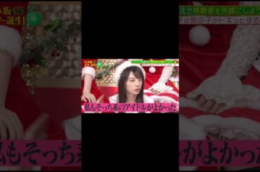 愛宕心響 矢田萌華 クリスマスデートの帰り道で一言 251222 /乃木坂スター誕生SIX