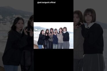 谷口愛季 あいりちゃんが見ていた景色。。サクラミーツ 井上梨名卒業スペシャル 中嶋優月 武元唯衣 大沼晶保 増本綺良