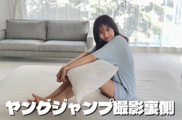 【ヤングジャンプ巻末グラビア】撮影裏側お見せします😚【撮影Vlog/ムーミンバレーパーク】