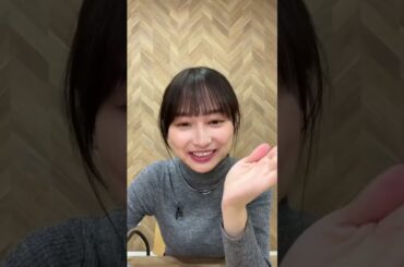 影山優佳のインスタライブ　2025/12/27