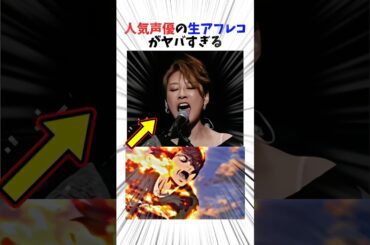 人気声優の生アフレコがヤバすぎる#アニメ #進撃の巨人
