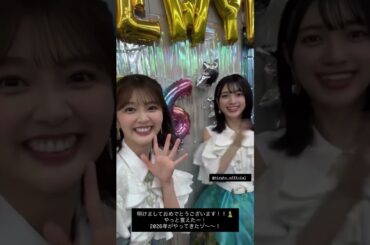 山下葉留花と平尾帆夏　2026/01/01 #日向坂46