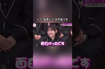 2人はホラー、1人だけコメディ。中川智尋のお化け顔だけ方向性が違う🤣