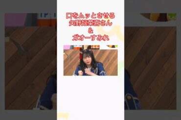 ムッとさせる可愛い #矢野妃菜喜 さんと ガオーすみれ #上坂すみれ さん #ウマ娘 #ウマ娘プリティーダービー #ぱかライブ