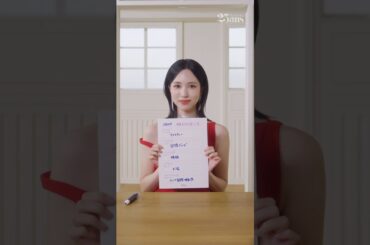 TWICE MINAさんが、25ansの新シリーズ“LOVE LIST（偏愛リスト）”に挑戦！ #MINA #미나 #ミナ #TWICE #트와이스 #MISAMO