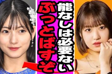 モーニング娘。北川莉央の卒業劇の裏に潜む真実に一同絶句…裏垢暴言騒動の末に掴んだ「女子アナ転身」の代償が重すぎる真相に驚きを隠せない【アイドル】【モー娘。】