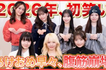 【2026初笑い🎍】早口言葉カルタで新年早々、大爆笑🤣