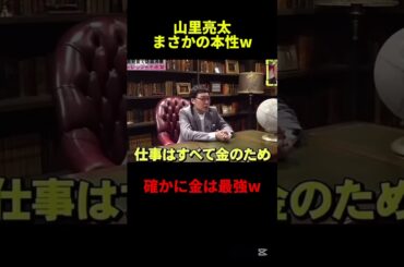 まじかよ借金あんのかw #shorts #tv #tiktok #切り抜き #脱力タイムズ #面白い #おもしろ