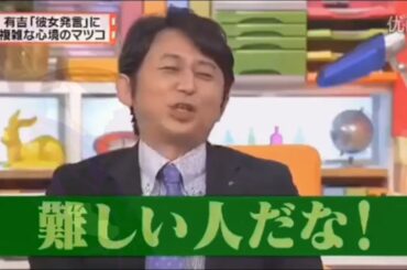 有吉 × マツコ × 夏目三久『マツコ「このままだと全料理に温泉玉子が･･･」』名場面集 NEW 2026
