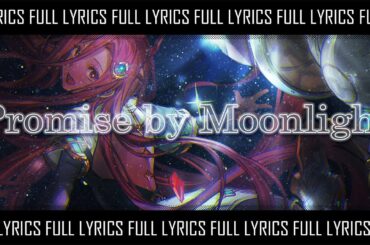 [Full lyrics] Promise by Moonlight ～ Granblue Fantasy