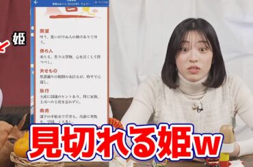 【松本真央・岡本結子リサ】2026年初出演がクロストーク前に見切れると言う流石の姫