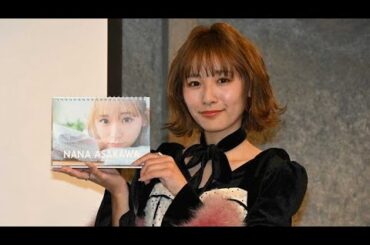 浅川梨奈が波瑠の結婚に本音💥「変な声、出ました」共演秘話と祝福コメント✨