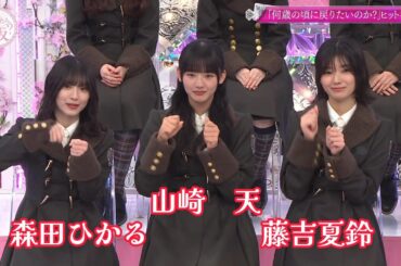 櫻坂46８thシングルヒット祈願