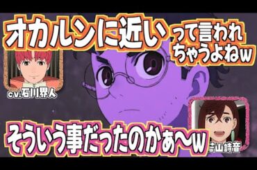 【ダンダダン】花江夏樹が好き過ぎて演技が寄ってしまった石川界人 #若山詩音 #石川界人