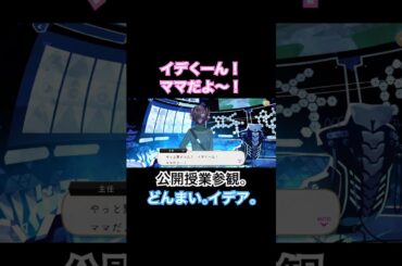 イデくん。ママ来ちゃったね。どんまい。 #ツイステッドワンダーランド #ツイステボイス研究会 #ツイステ7章 #ツイステ #ツイステストーリー