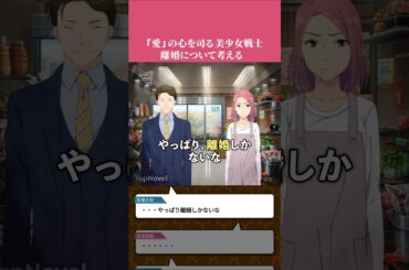 り、離婚...？ #宮村優子 #山口勝平  #アニメ