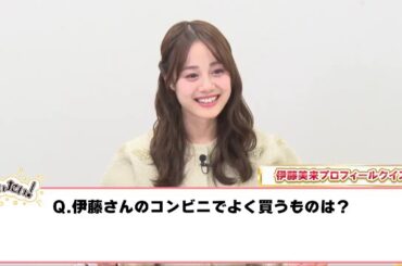 伊藤美来さんがコンビニ買うものと好きな飲みものとは