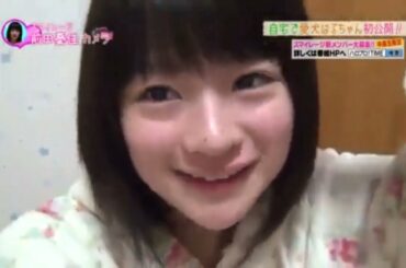 スマイレージ × 愛犬自慢「前田憂佳の愛犬」篇