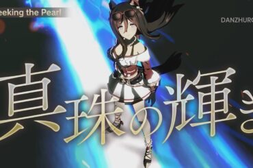 Legend-Changer - Seeking the Pearl | Legend-Changer - シーキングザパール