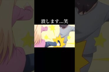 潰しますが可愛い...笑【お隣の天使様にいつの間にか駄目人間にされていた件】