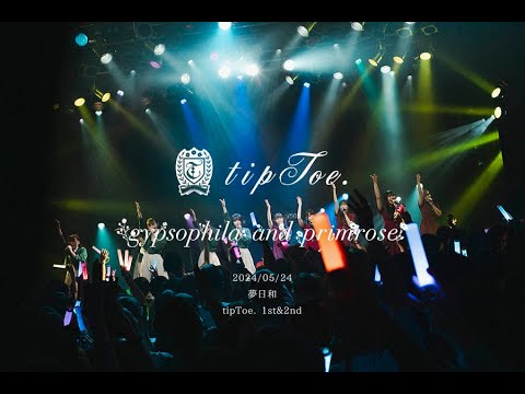 tipToe. – 夢日和(2024/05/24 1期&2期コラボ) tipToe. - 夢日和(2024/05/24 1期&2期コラボ)
