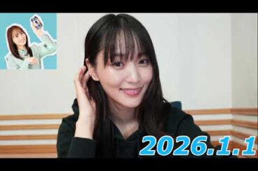 『#菅井友香 の #今日も推しとがんばりき』2026.1.1