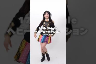 🍊 #AKB48_20thYear 17th single #ヘビーローテーション 🌸 #AKB48 #小栗有以 Yui Oguri ゆいゆい 🍓 #ここからだAKB48 #shorts