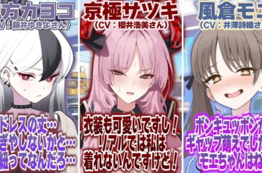 【ブルアカ】生徒たちの衣装や気になる部分などを話す声優陣